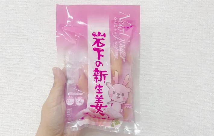 岩下の新生姜の画像（撮影：エニママ）