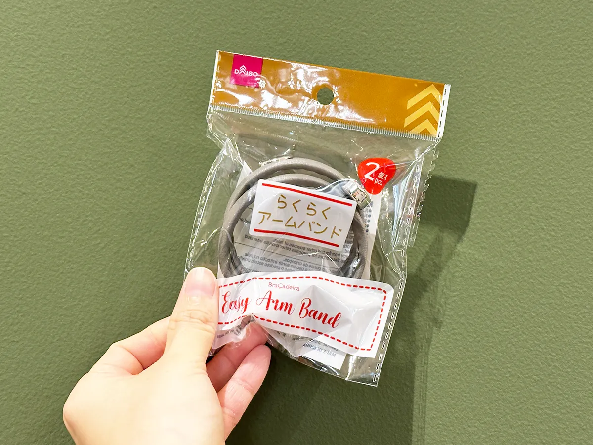 『アームバンド』の画像(撮影:grapeライフハック編集部)