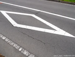 道路のダイヤマークの写真