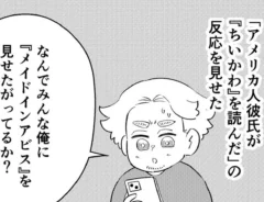 尾添椿さんの漫画の画像