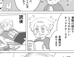 尾添椿さんの漫画の画像