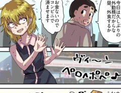 夜西瓜さんの漫画の画像