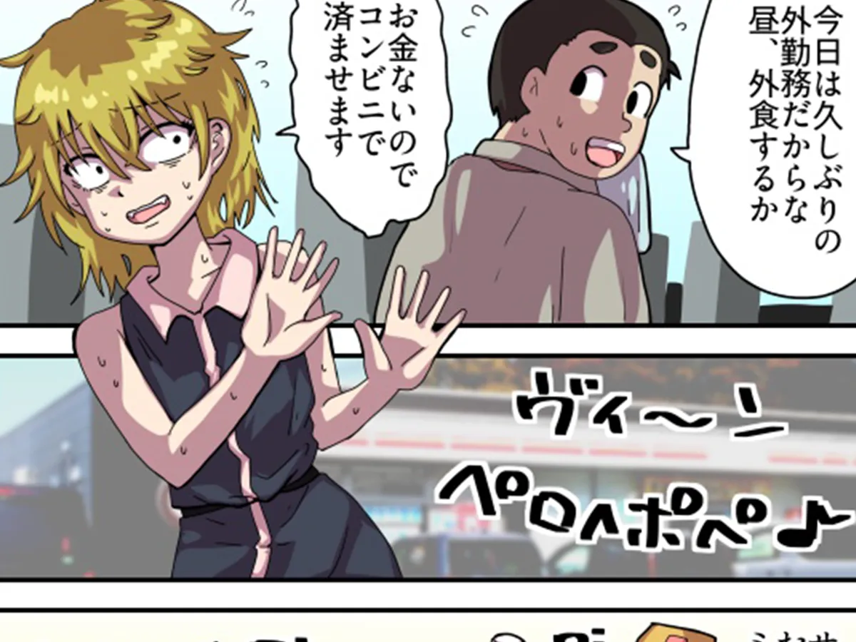 夜西瓜さんの漫画の画像