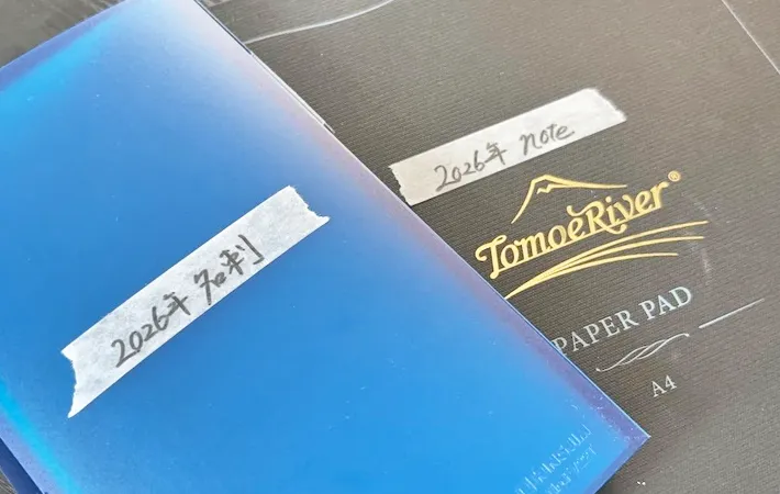 『無印良品 マスキングテープ』の使用写真（撮影：キジカク）