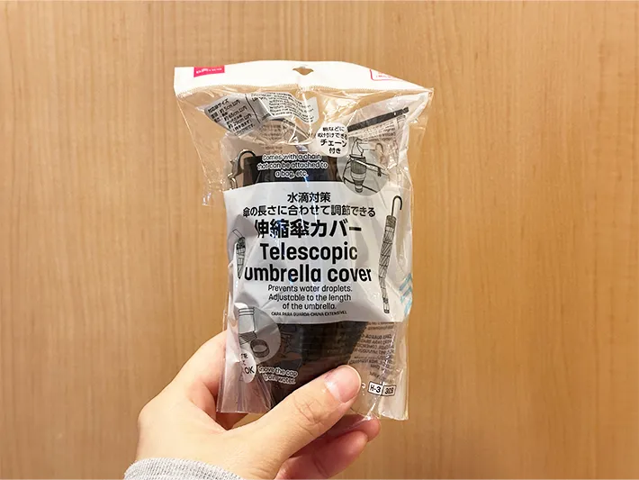 『伸縮傘カバー』の画像（撮影：grapeライフハック編集部）
