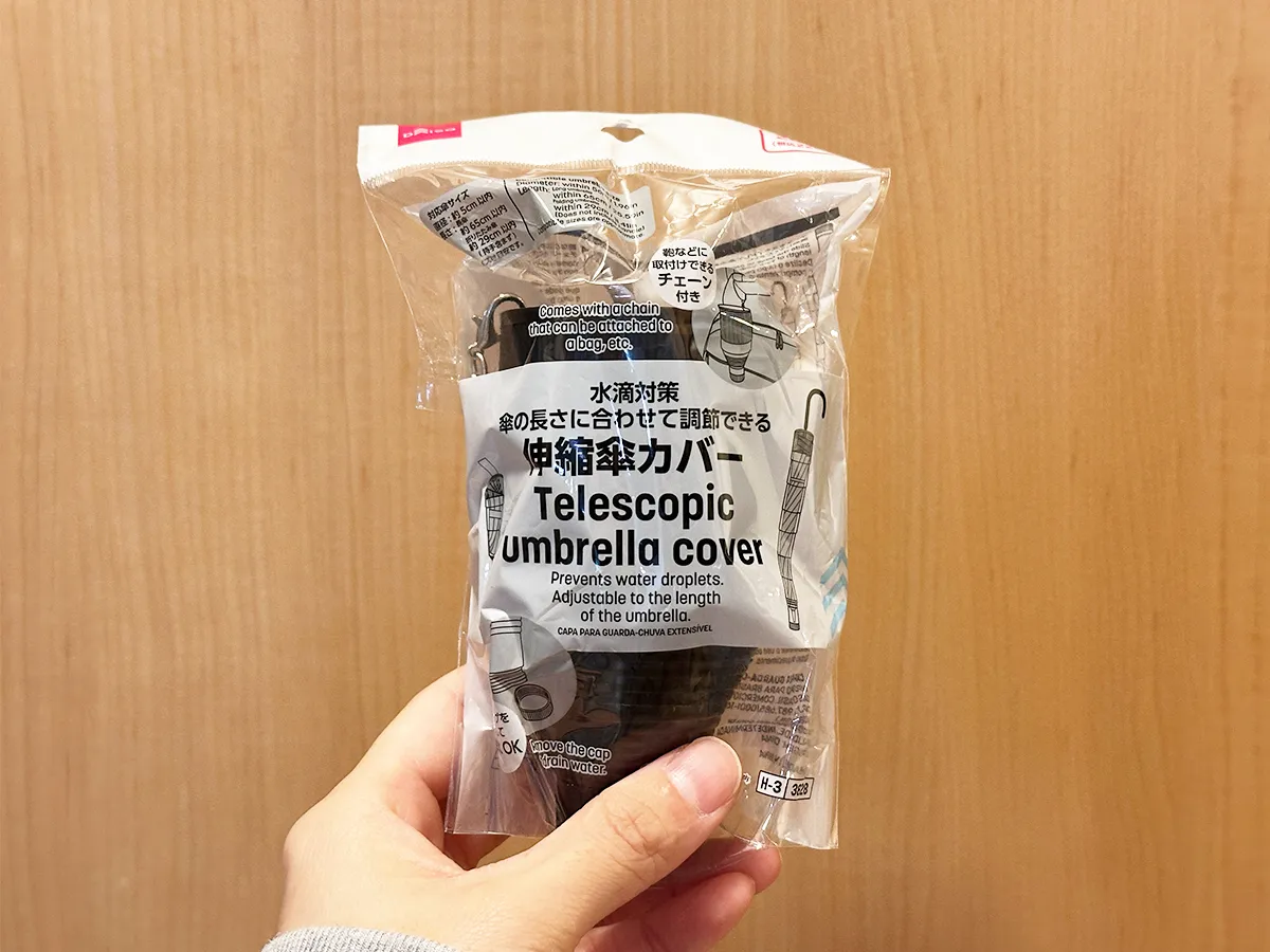 『伸縮傘カバー』の画像(撮影:grapeライフハック編集部)