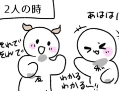 あずさんの漫画の画像