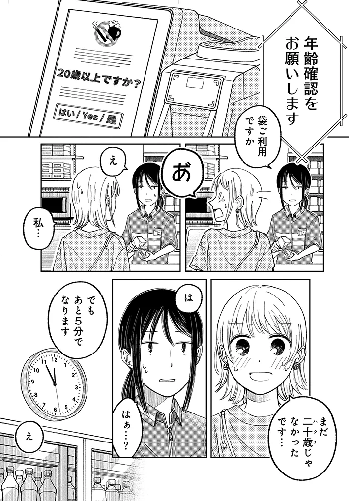 鮎さんの漫画の画像