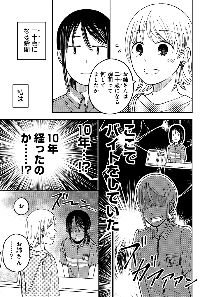 鮎さんの漫画の画像