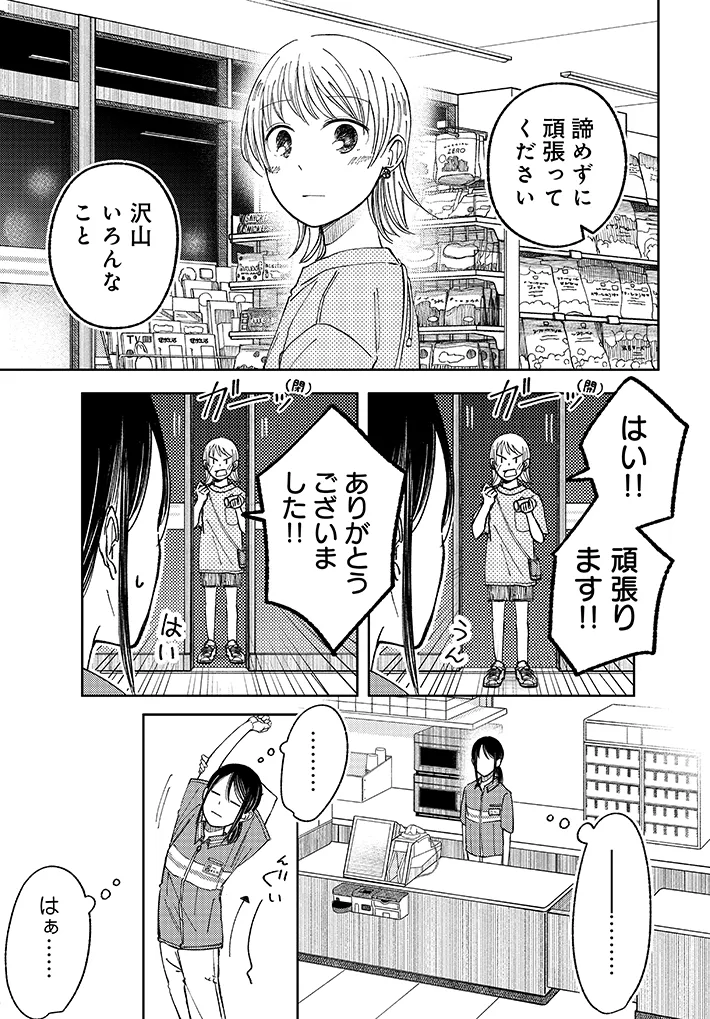 鮎さんの漫画の画像