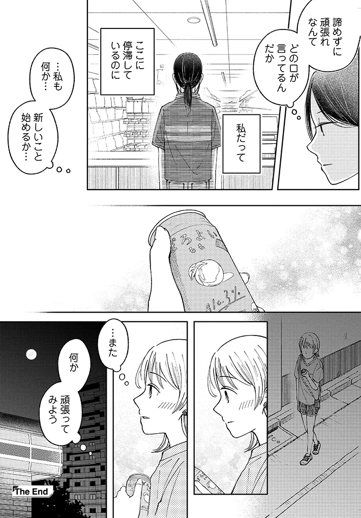 鮎さんの漫画の画像