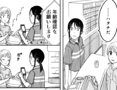 鮎さんの漫画の画像