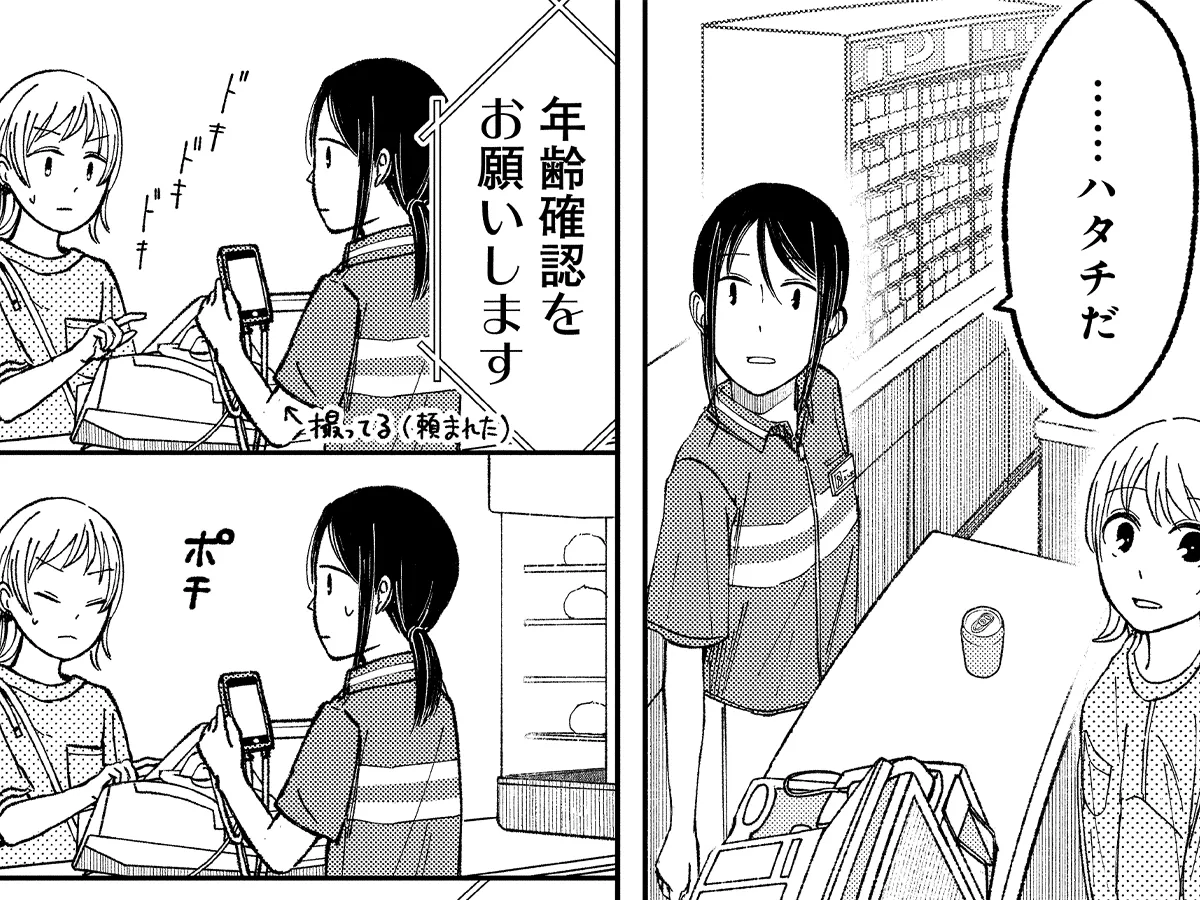 鮎さんの漫画の画像