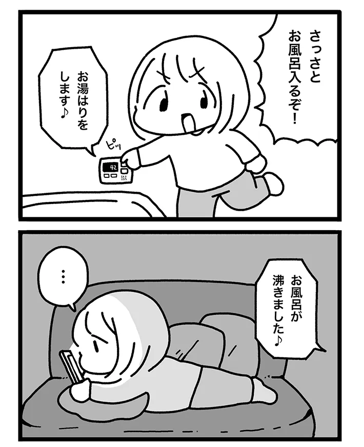鹿目凛さんの漫画の画像