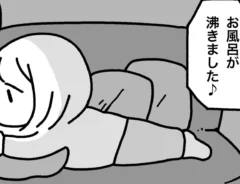 鹿目凛さんの漫画の画像