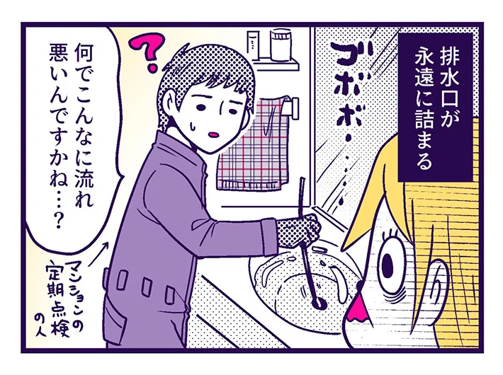 バビチョさんの漫画の画像