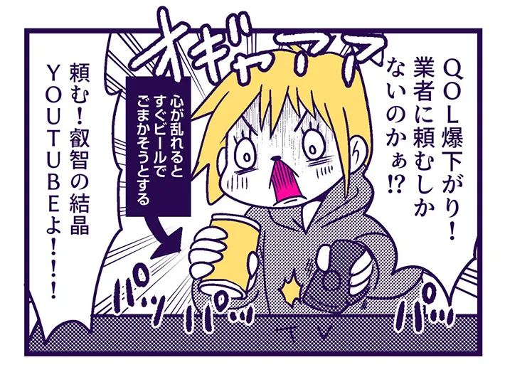 バビチョさんの漫画の画像