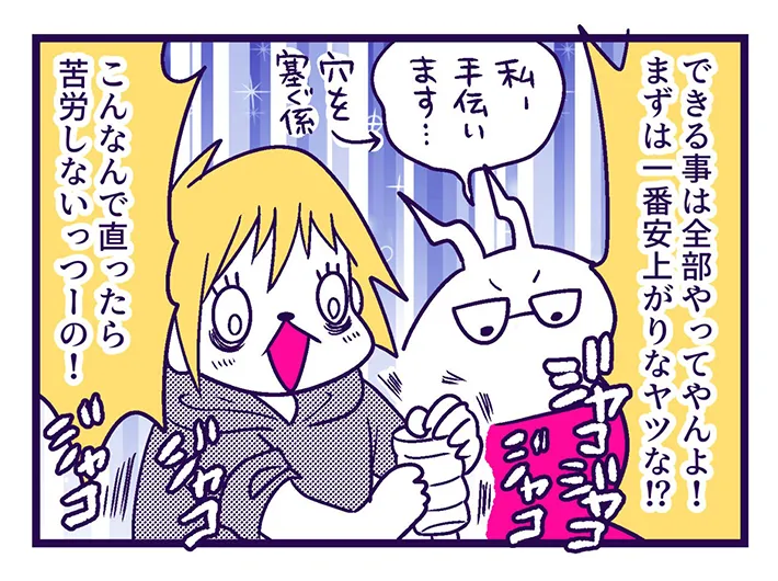 バビチョさんの漫画の画像