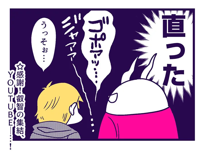 バビチョさんの漫画の画像