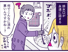 バビチョさんの漫画の画像