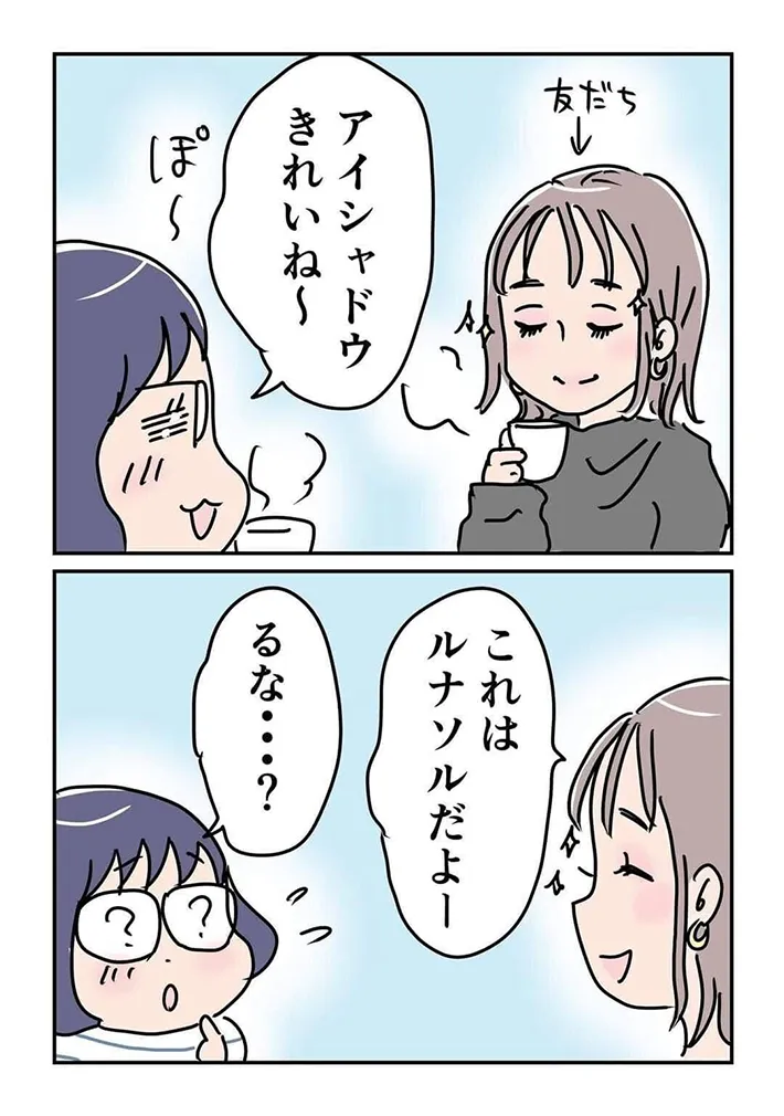 赤松かおりさんの漫画の画像