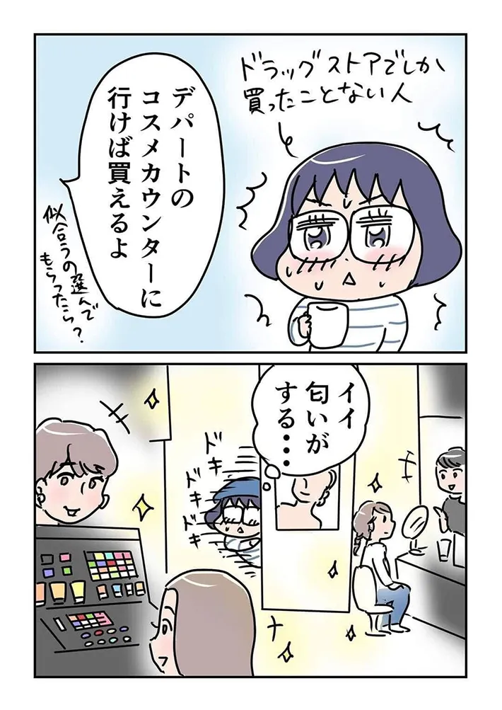 赤松かおりさんの漫画の画像