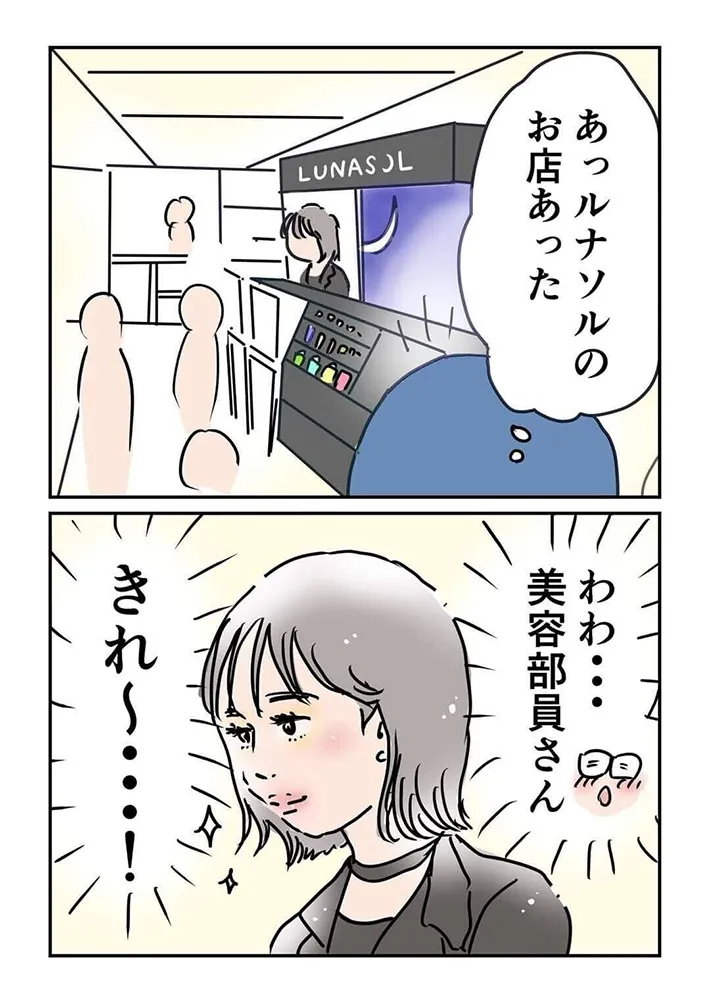 赤松かおりさんの漫画の画像