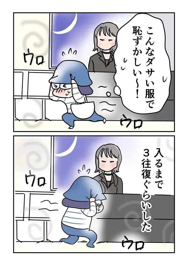 赤松かおりさんの漫画の画像