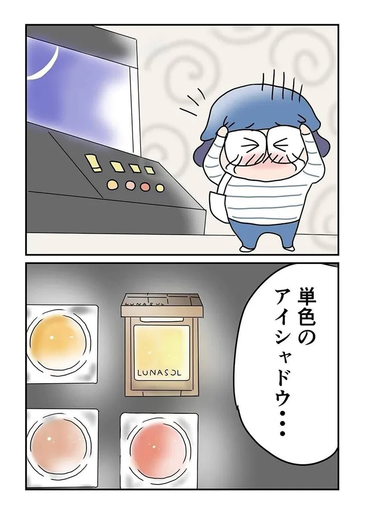 赤松かおりさんの漫画の画像