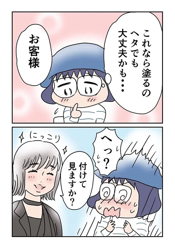 赤松かおりさんの漫画の画像
