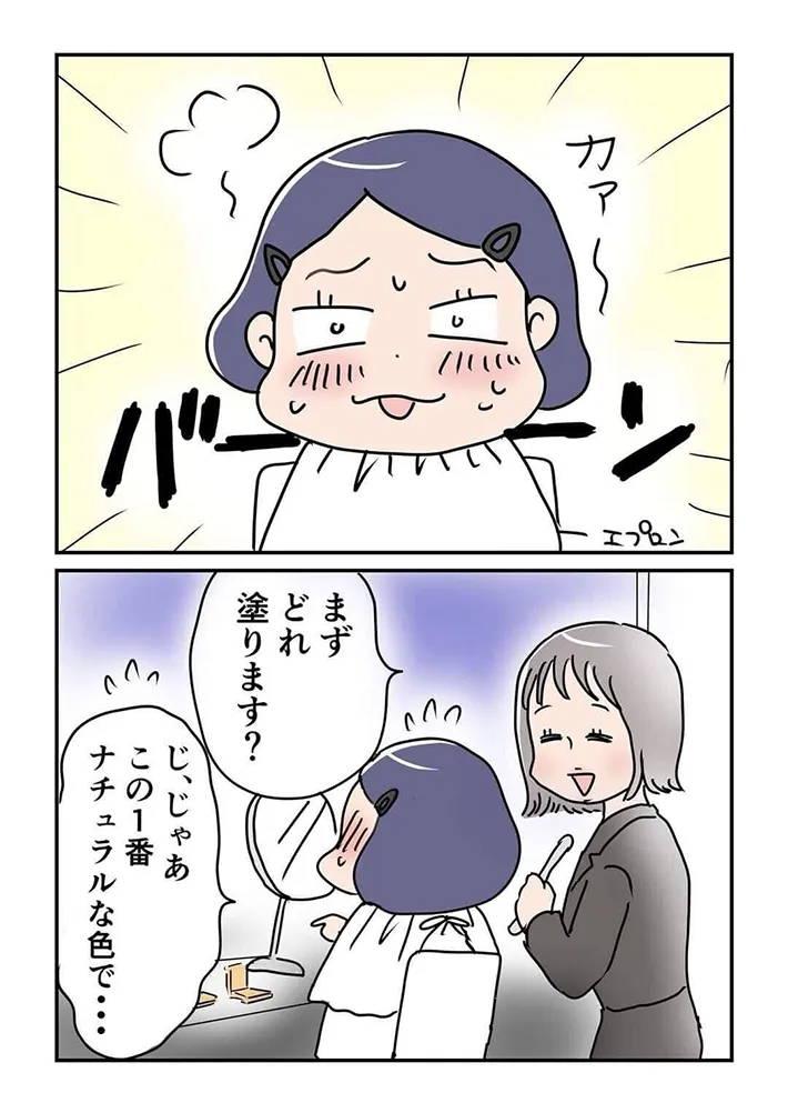赤松かおりさんの漫画の画像