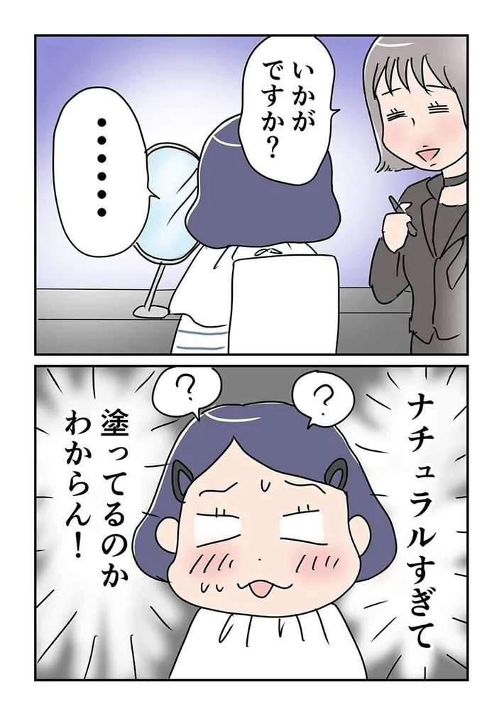 赤松かおりさんの漫画の画像