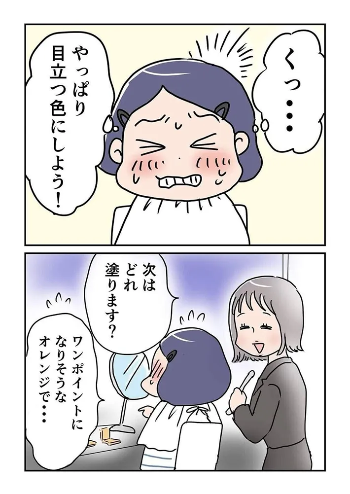 赤松かおりさんの漫画の画像