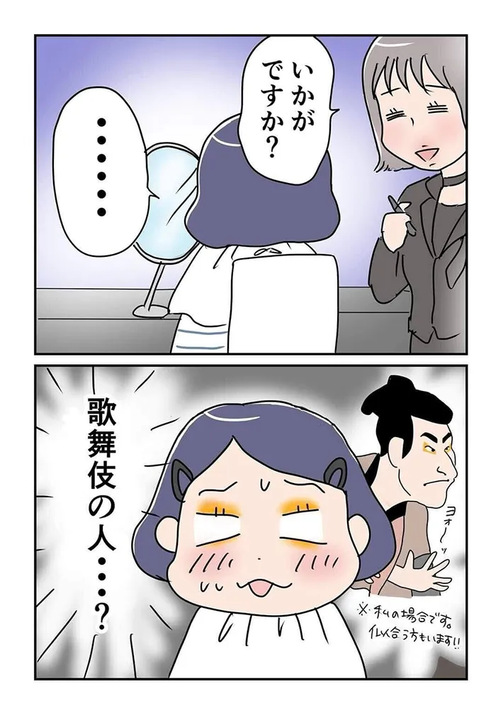 赤松かおりさんの漫画の画像