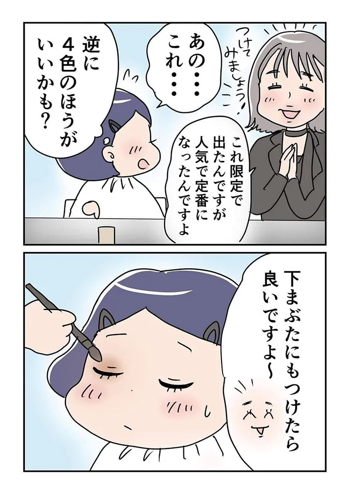 赤松かおりさんの漫画の画像