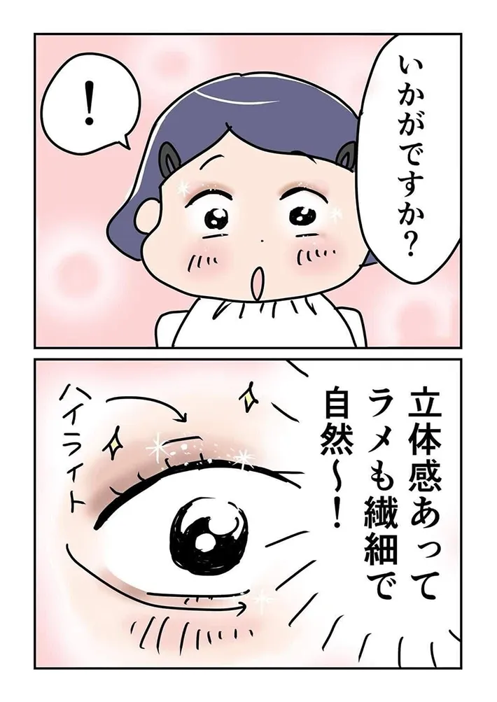 赤松かおりさんの漫画の画像