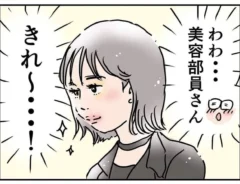 赤松かおりさんの漫画の画像