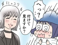 赤松かおりさんのエッセイ漫画の画像