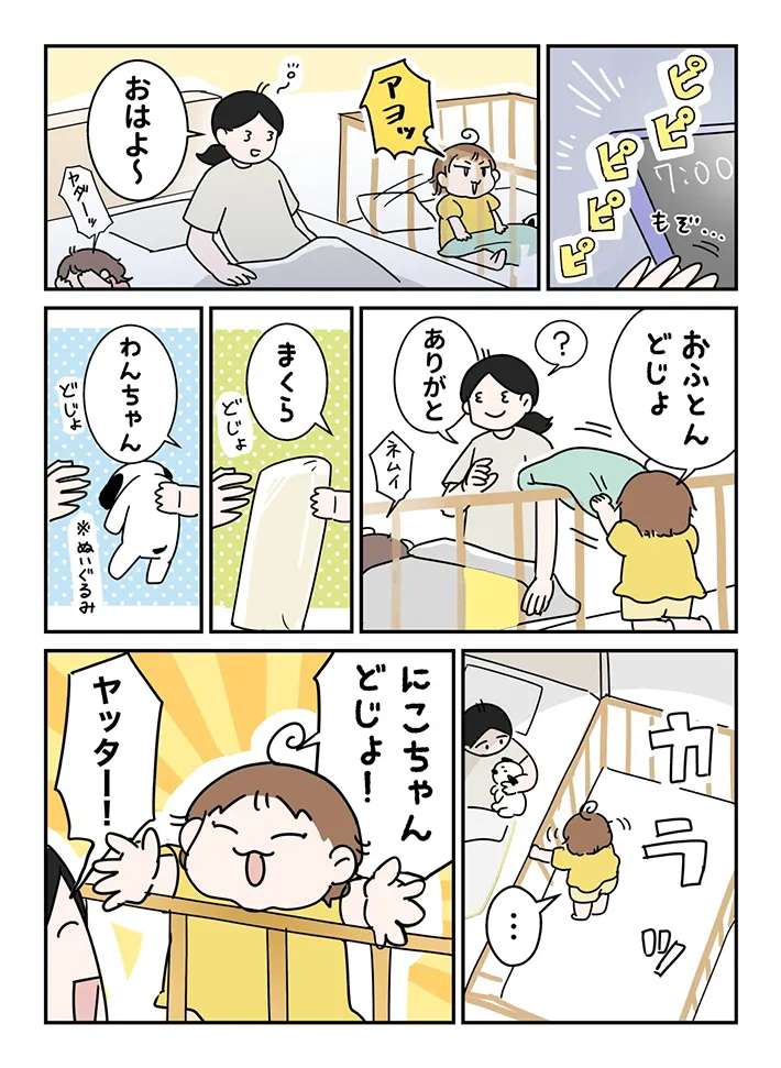 伊藤えぽさんの漫画の画像