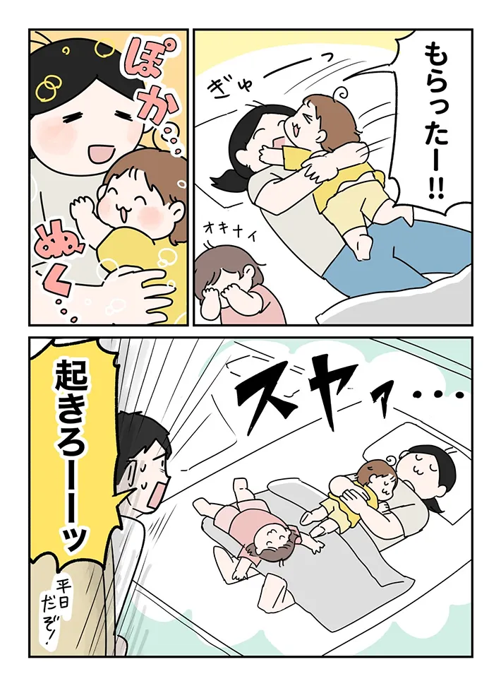 伊藤えぽさんの漫画の画像