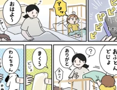 伊藤えぽさんの漫画の画像
