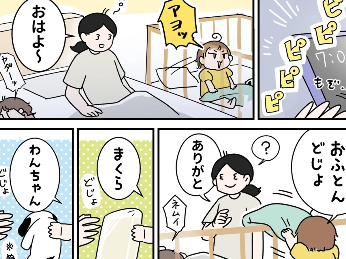 伊藤えぽさんの漫画の画像