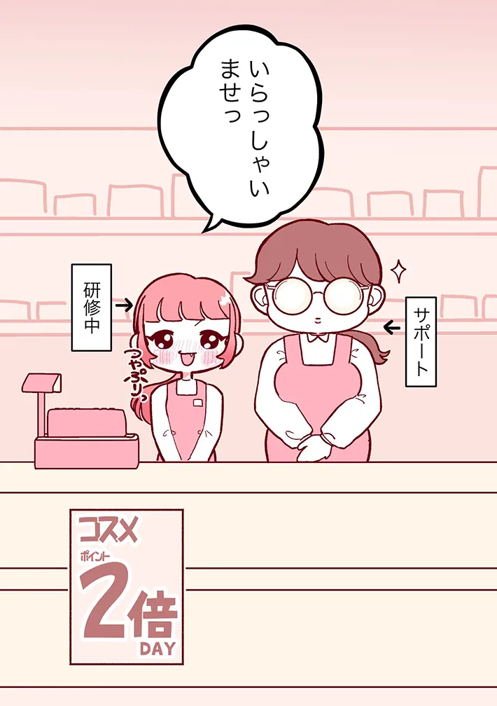 まおいつかさんの漫画の画像