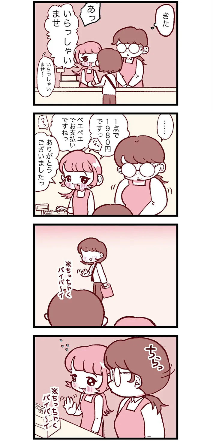 まおいつかさんの漫画の画像