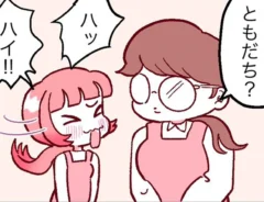 まおいつかさんの漫画の画像