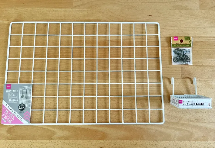 ワイヤーネット、メッシュカゴ、S字フックの写真（撮影：grapeライフハック編集部）
