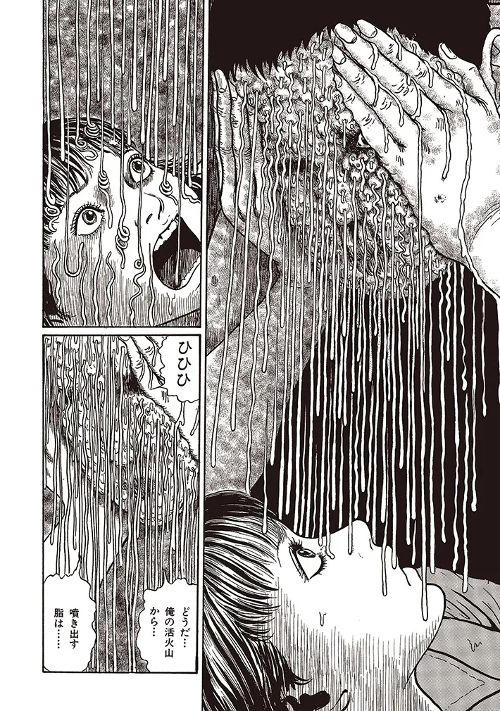 『伊藤潤二傑作集11 潰談』の中面の画像