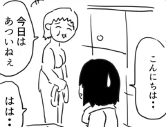 逆襲さんの漫画の画像
