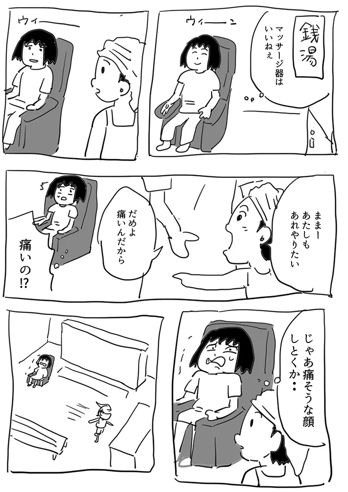 逆襲さんの漫画の画像