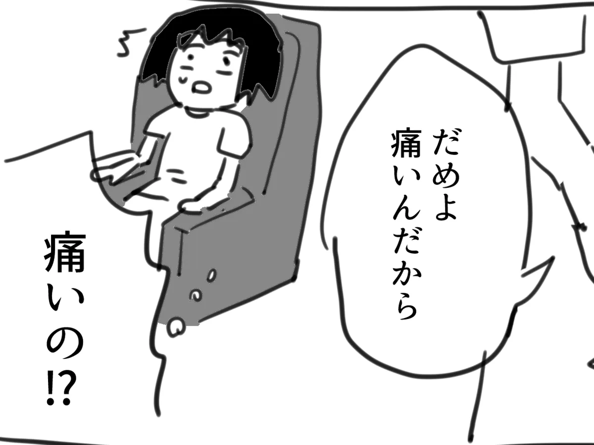逆襲さんの漫画の画像